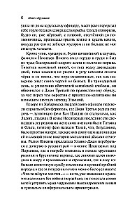 Użądlenie anioła